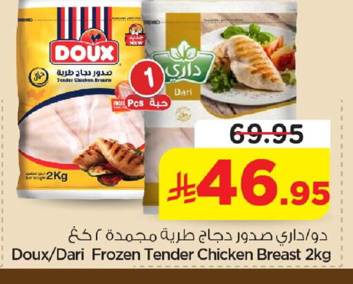 available at نستو in مملكة العربية السعودية, السعودية, سعودية - المنطقة الشرقية