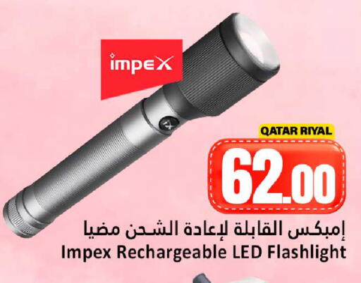 available at دانة هايبرماركت in قطر - الضعاين