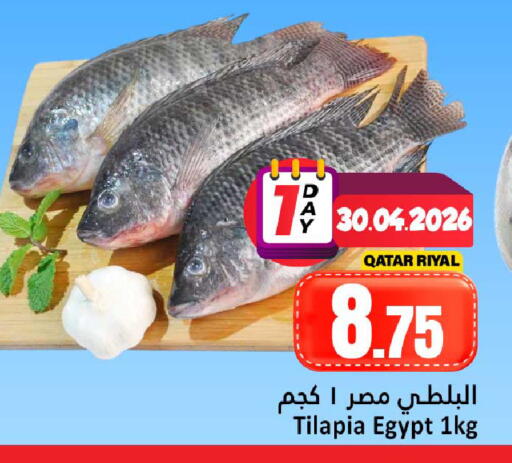 available at دانة هايبرماركت in قطر - الشحانية