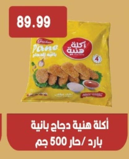 available at Euromarche in Egypt - Cairo