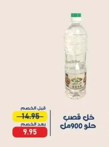 available at اكسبشن ماركت in Egypt - القاهرة