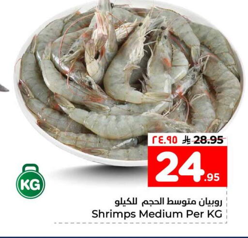 available at هايبر الوفاء in مملكة العربية السعودية, السعودية, سعودية - جدة