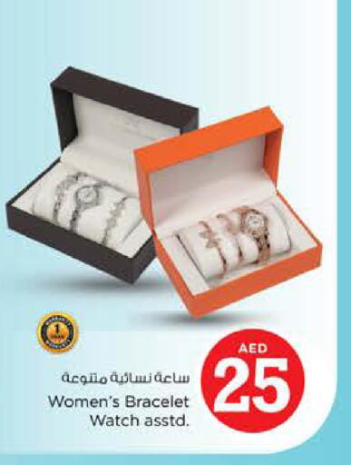 available at نستو هايبرماركت in الإمارات العربية المتحدة , الامارات - الشارقة / عجمان