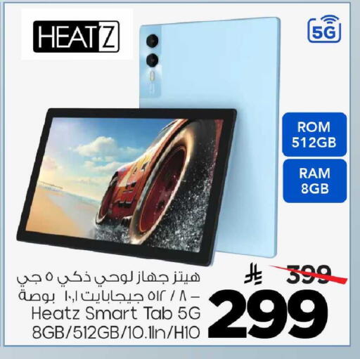 available at Mark & Save in KSA, Saudi Arabia, Saudi - Al Khobar