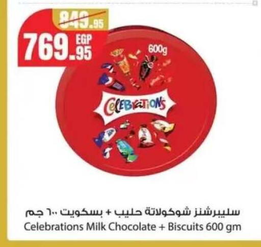 available at جيان مصر in Egypt - القاهرة