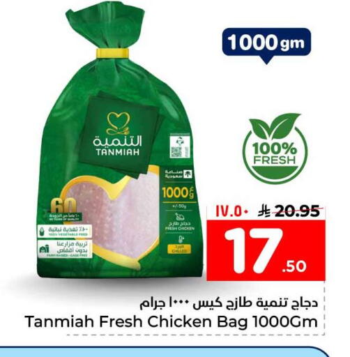 available at هايبر الوفاء in مملكة العربية السعودية, السعودية, سعودية - الخرج