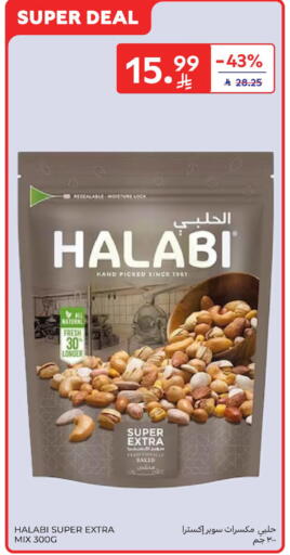 available at Carrefour in KSA, Saudi Arabia, Saudi - Jeddah