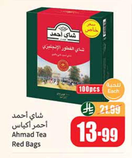 available at أسواق عبد الله العثيم in مملكة العربية السعودية, السعودية, سعودية - خميس مشيط