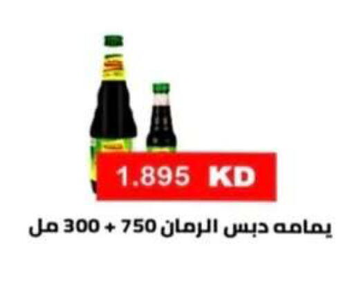 available at جمعية الرحاب التعاونية in الكويت - مدينة الكويت