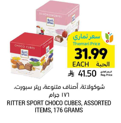 available at أسواق التميمي in مملكة العربية السعودية, السعودية, سعودية - الخبر‎