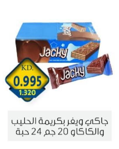 available at جمعية الزهراء التعاونية in الكويت - مدينة الكويت