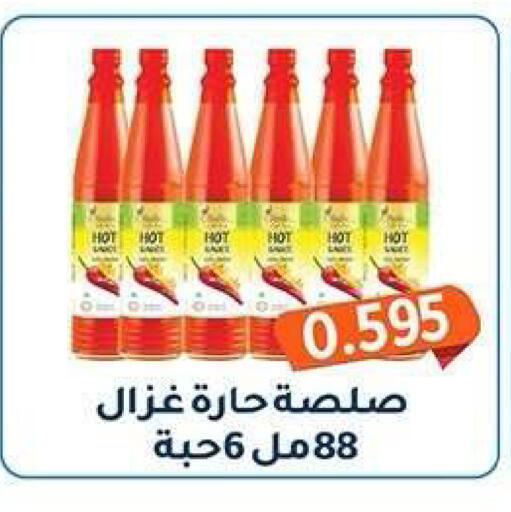 available at جمعية فحيحيل التعاونية in الكويت - مدينة الكويت