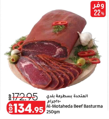 available at لولو هايبرماركت in Egypt - القاهرة