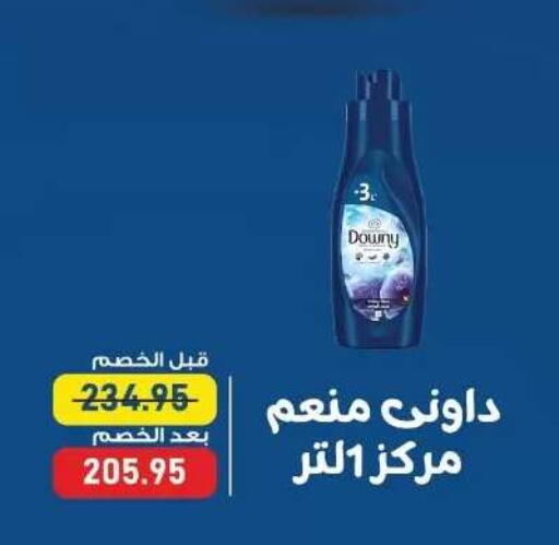 available at اكسبشن ماركت in Egypt - القاهرة