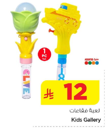 available at نستو in مملكة العربية السعودية, السعودية, سعودية - الأحساء‎