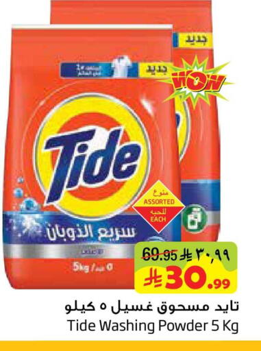 available at Layan Hyper in KSA, Saudi Arabia, Saudi - Al Khobar