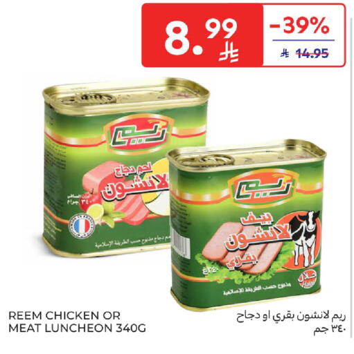 available at Carrefour in KSA, Saudi Arabia, Saudi - Medina