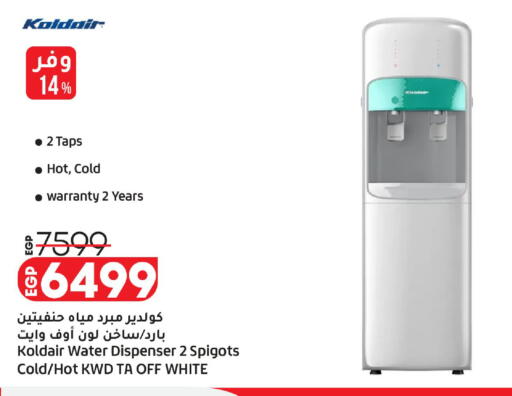 available at لولو هايبرماركت in Egypt - القاهرة