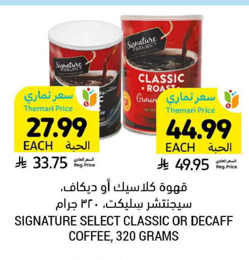 available at أسواق التميمي in مملكة العربية السعودية, السعودية, سعودية - الخبر‎