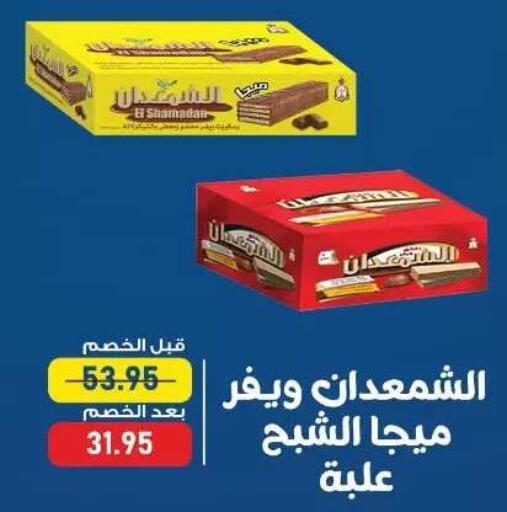 available at اكسبشن ماركت in Egypt - القاهرة