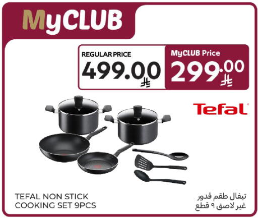 available at كارفور in مملكة العربية السعودية, السعودية, سعودية - المدينة المنورة