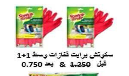 available at جمعية فحيحيل التعاونية in الكويت - مدينة الكويت