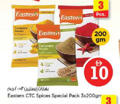 Turmeric available at نستو هايبرماركت in الإمارات العربية المتحدة , الامارات - أبو ظبي