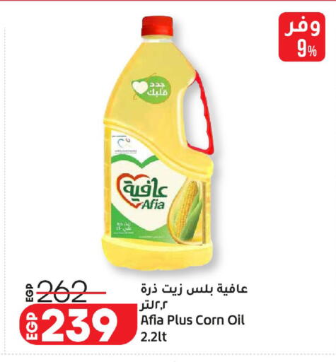 available at لولو هايبرماركت in Egypt - القاهرة