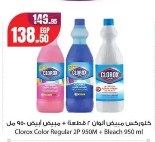 available at جيان مصر in Egypt - القاهرة