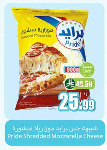 available at أسواق عبد الله العثيم in مملكة العربية السعودية, السعودية, سعودية - خميس مشيط