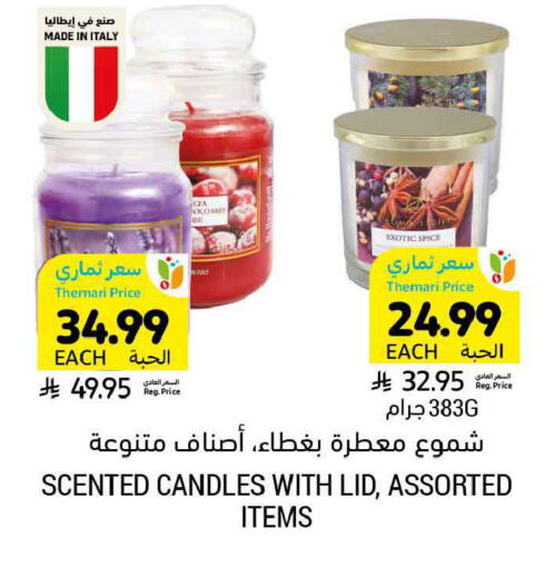 available at Tamimi Market in KSA, Saudi Arabia, Saudi - Ar Rass