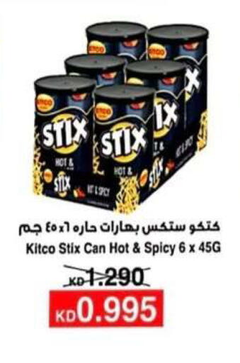 available at جمعية الرحاب التعاونية in الكويت - مدينة الكويت