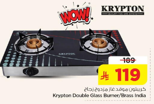 available at نستو in مملكة العربية السعودية, السعودية, سعودية - الأحساء‎