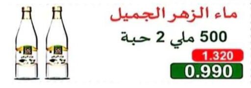 available at جمعية الرحاب التعاونية in الكويت - مدينة الكويت