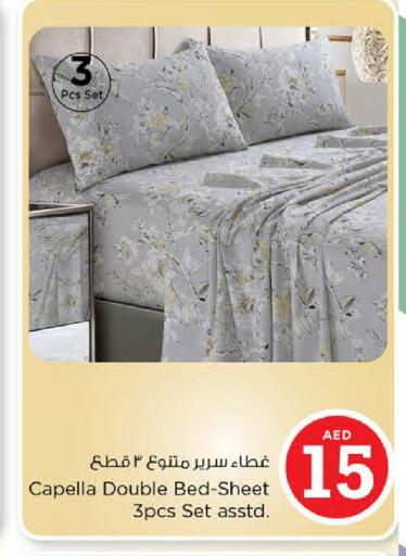 available at نستو هايبرماركت in الإمارات العربية المتحدة , الامارات - الشارقة / عجمان