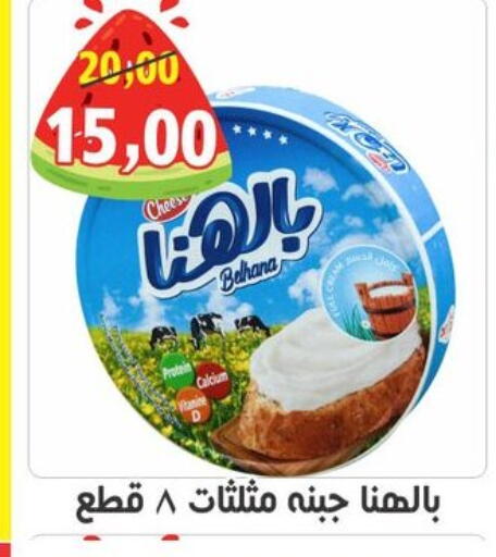available at أولاد حسان in Egypt - القاهرة