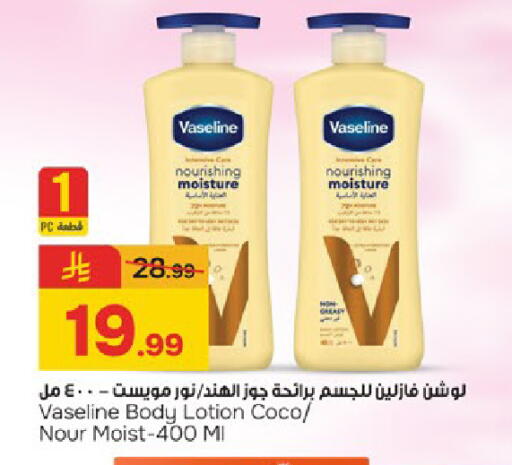 available at Paris Hypermarket in KSA, Saudi Arabia, Saudi - Dammam