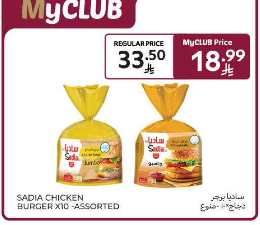available at Carrefour in KSA, Saudi Arabia, Saudi - Al Khobar