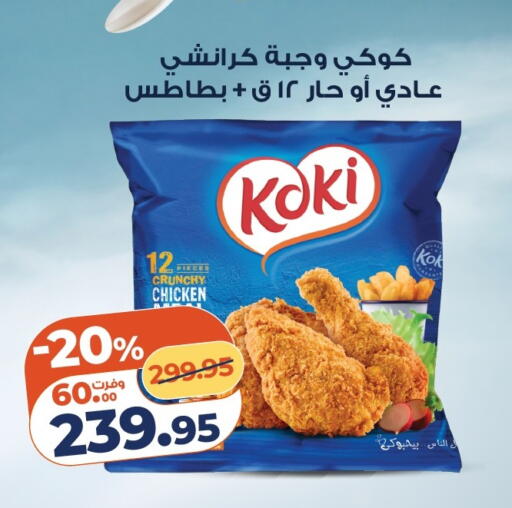 available at Kazyon  in Egypt - Cairo