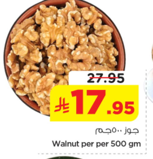 available at نستو in مملكة العربية السعودية, السعودية, سعودية - الخرج