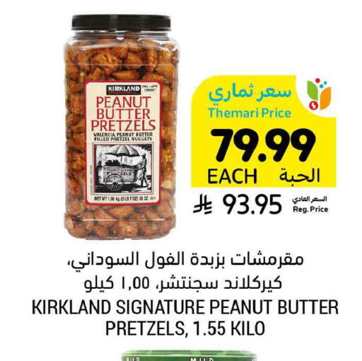 available at Tamimi Market in KSA, Saudi Arabia, Saudi - Jeddah