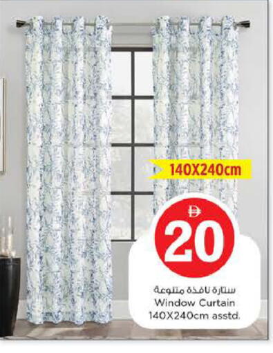 available at نستو هايبرماركت in الإمارات العربية المتحدة , الامارات - الشارقة / عجمان