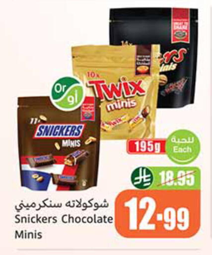 available at Othaim Markets in KSA, Saudi Arabia, Saudi - Tabuk