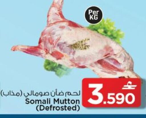 available at مارك & سايف in عُمان - مسقط‎