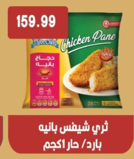 available at Euromarche in Egypt - Cairo