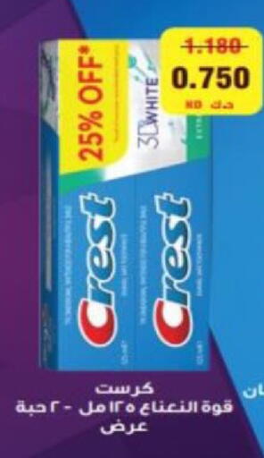 available at جمعية الزهراء التعاونية in الكويت - مدينة الكويت