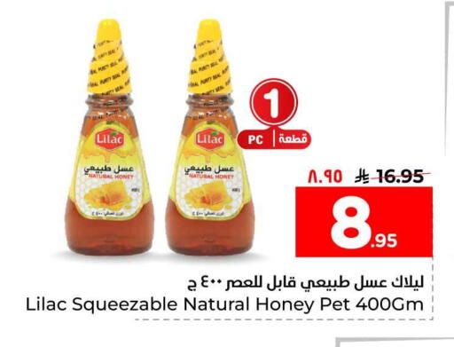 available at Hyper Al Wafa in KSA, Saudi Arabia, Saudi - Al-Kharj