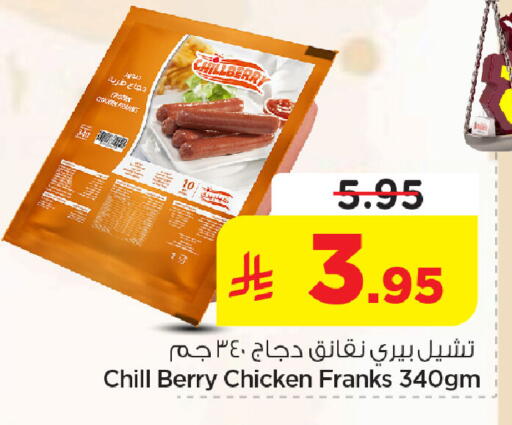 available at Nesto in KSA, Saudi Arabia, Saudi - Jubail