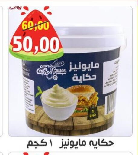 available at أولاد حسان in Egypt - القاهرة