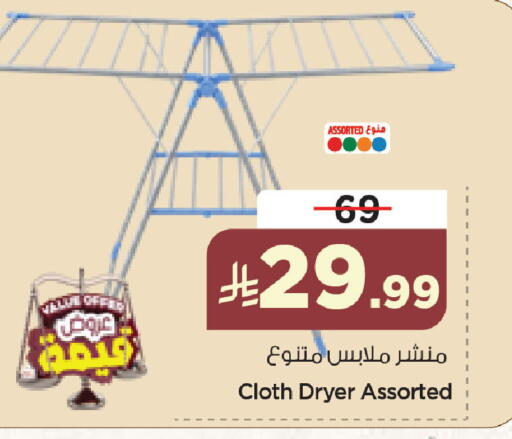 available at نستو in مملكة العربية السعودية, السعودية, سعودية - الجبيل‎